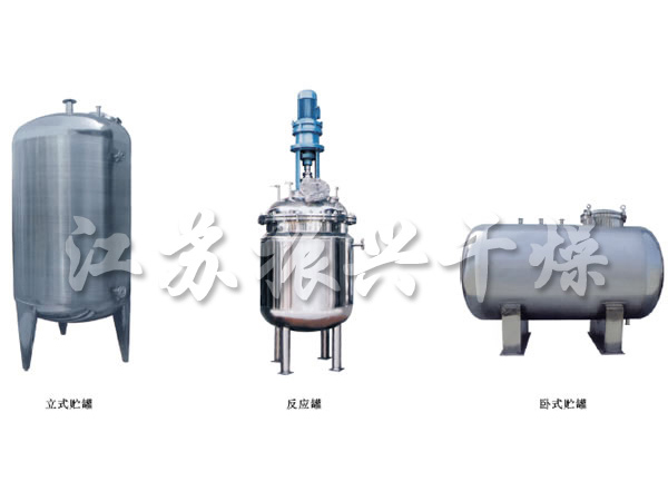 不鏽鋼貯（zhù）罐、配製罐
